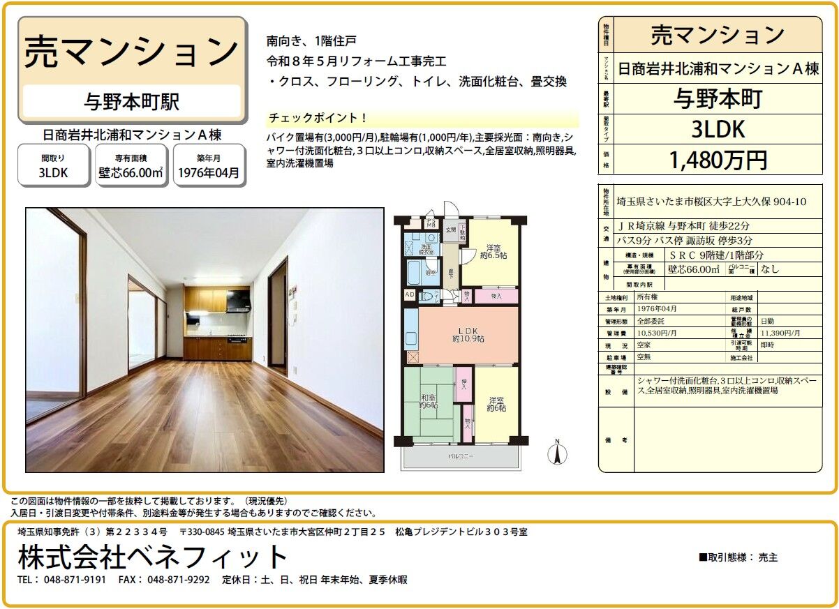 引越しの段取りを組む