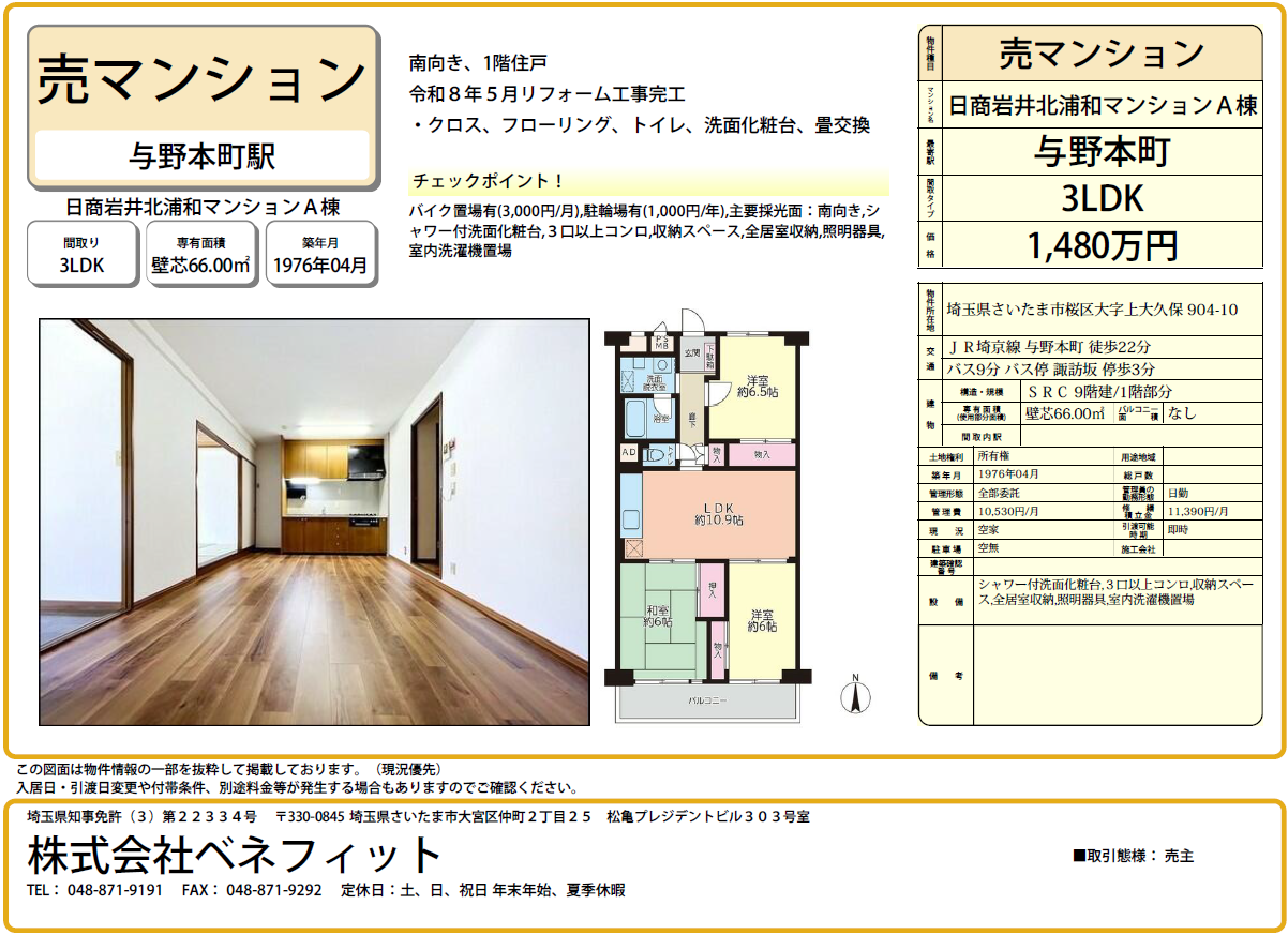 新居での各種手続きについて確認しましょう！